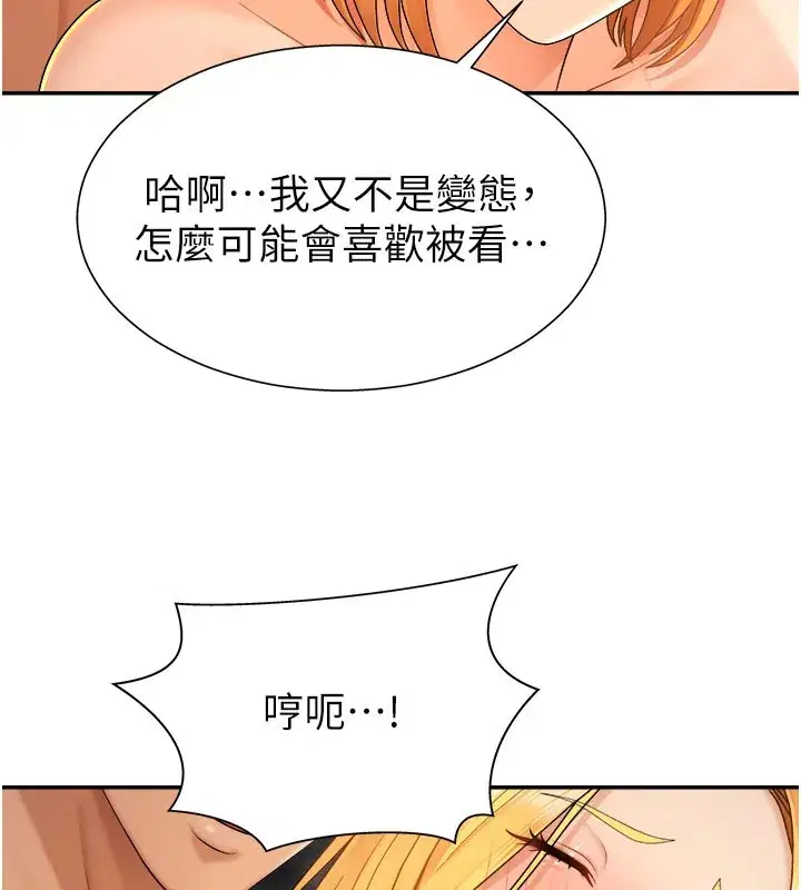 第25話-同時達到高潮的兩人