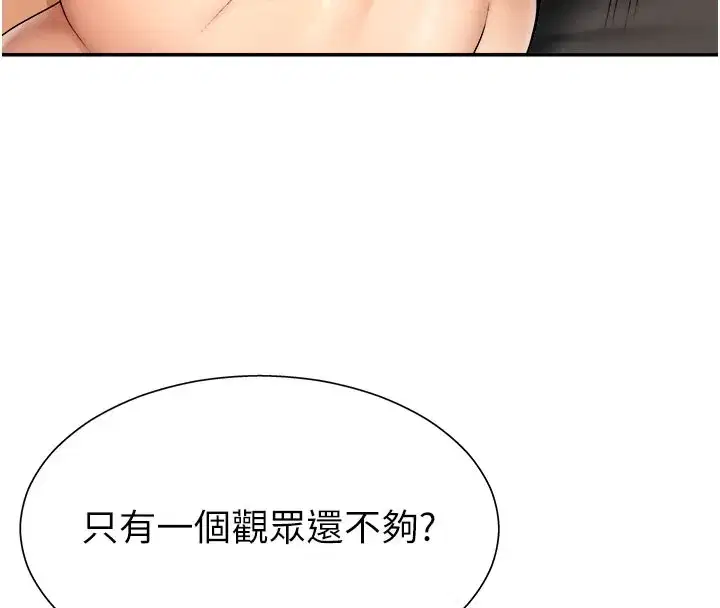 第25話-同時達到高潮的兩人