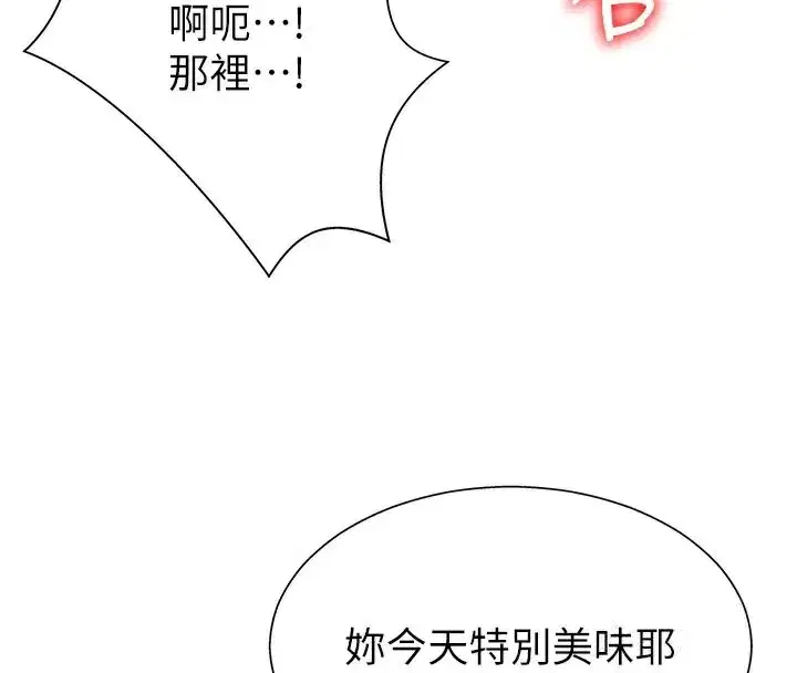 第25話-同時達到高潮的兩人