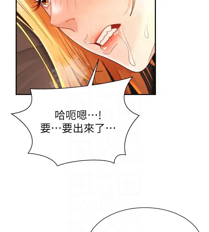 第25話-同時達到高潮的兩人