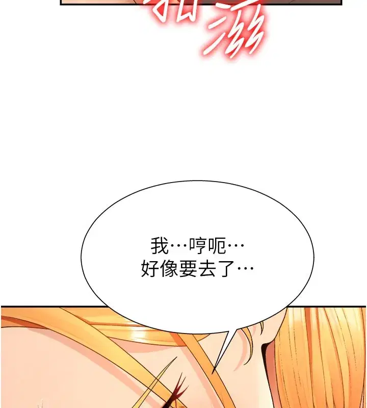 第25話-同時達到高潮的兩人