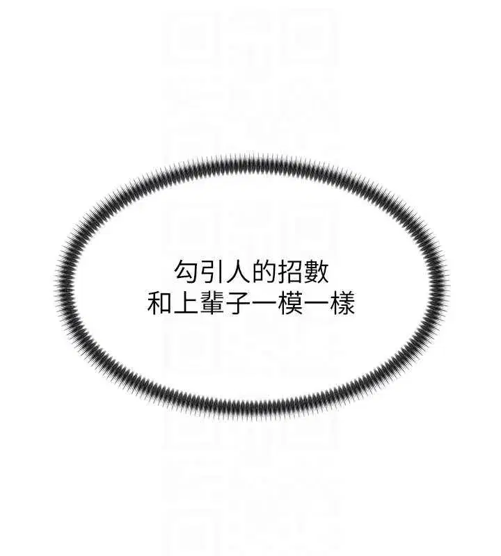 第26話-下屬的專用性奴