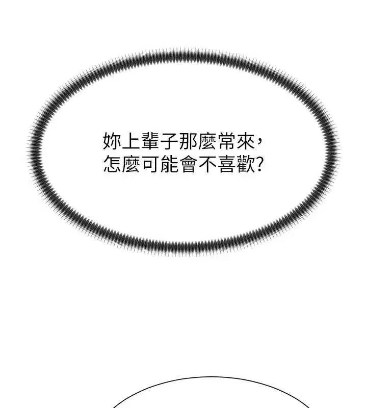 第26話-下屬的專用性奴