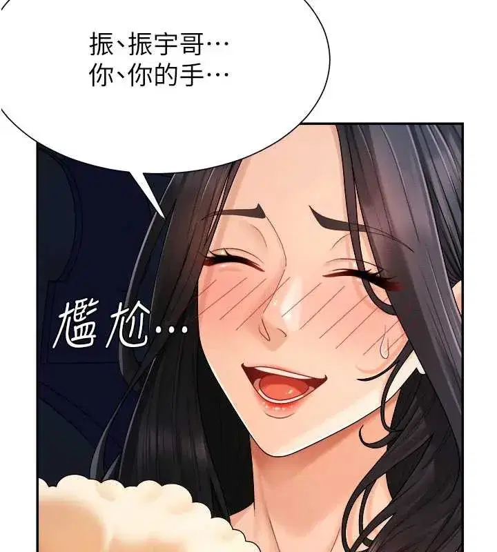 第26話-下屬的專用性奴