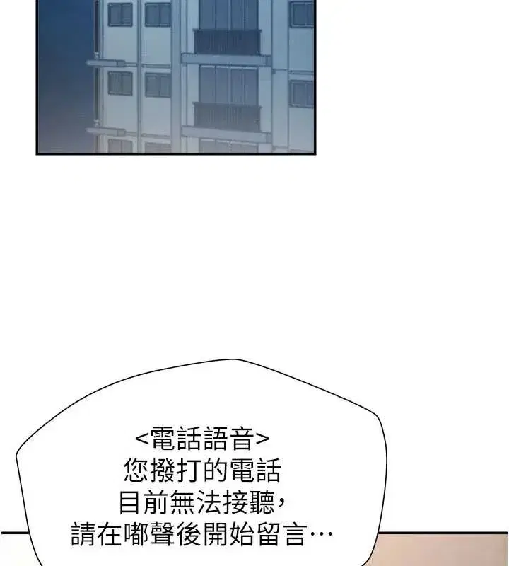 第26話-下屬的專用性奴