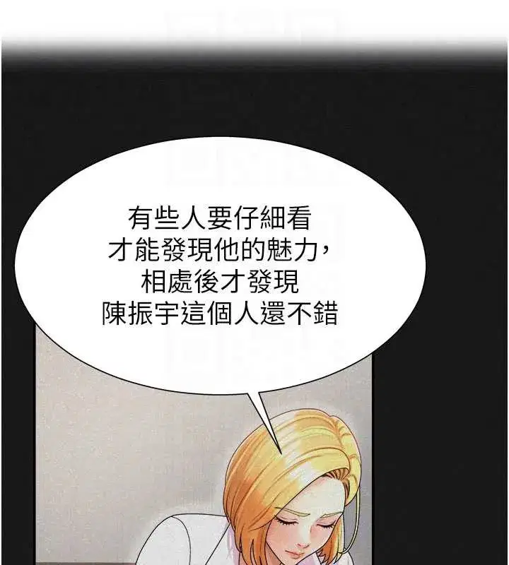 第26話-下屬的專用性奴