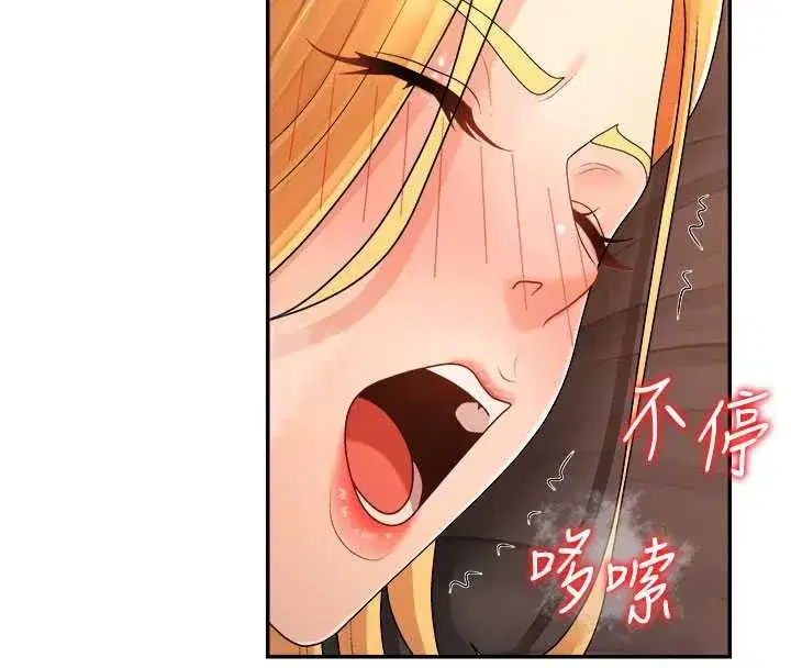 第26話-下屬的專用性奴