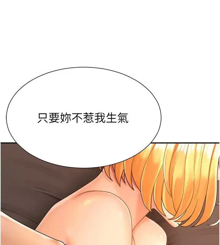 第26話-下屬的專用性奴