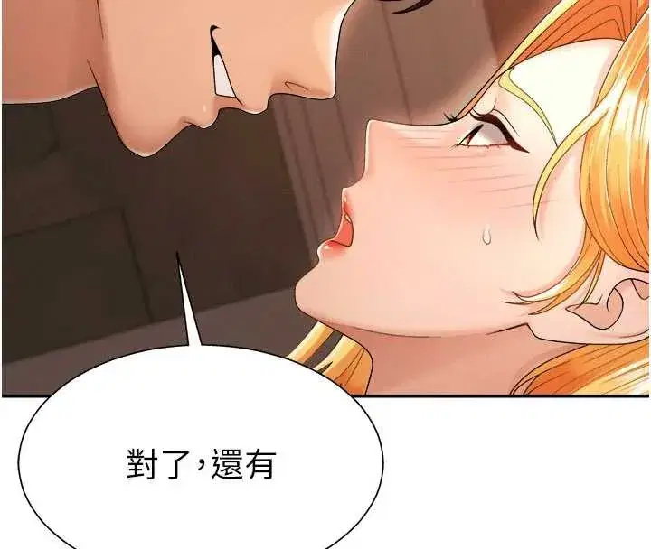 第26話-下屬的專用性奴