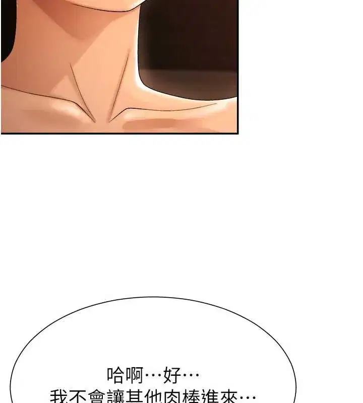 第26話-下屬的專用性奴