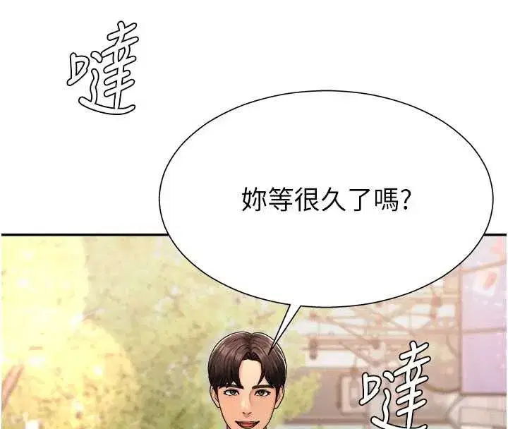 第26話-下屬的專用性奴