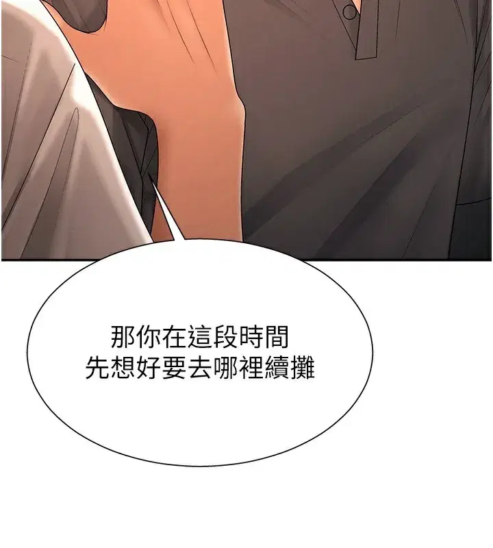 第27話-以口交作為回禮