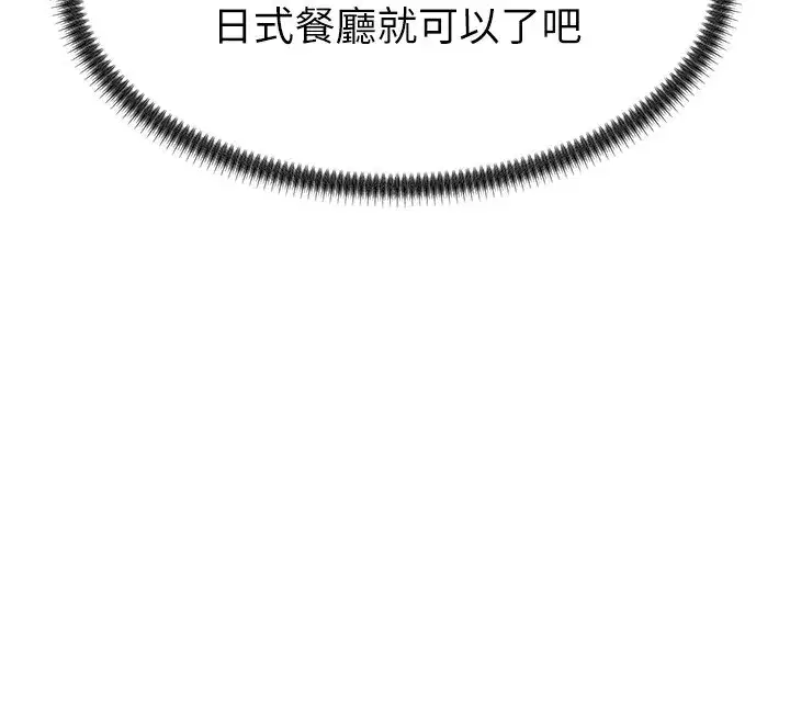 第27話-以口交作為回禮