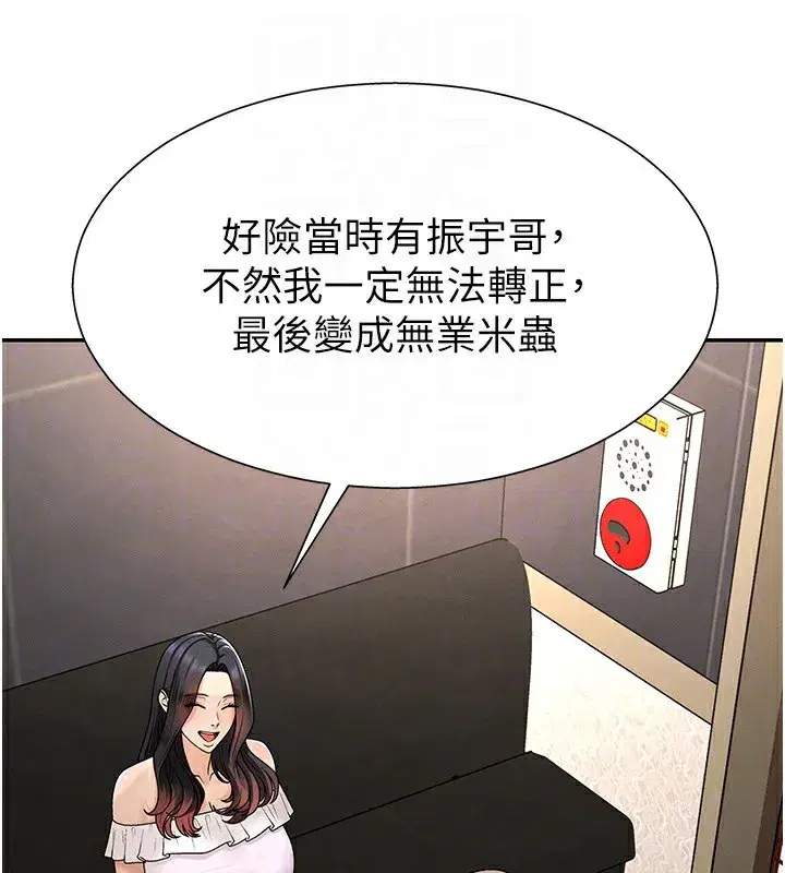 第27話-以口交作為回禮