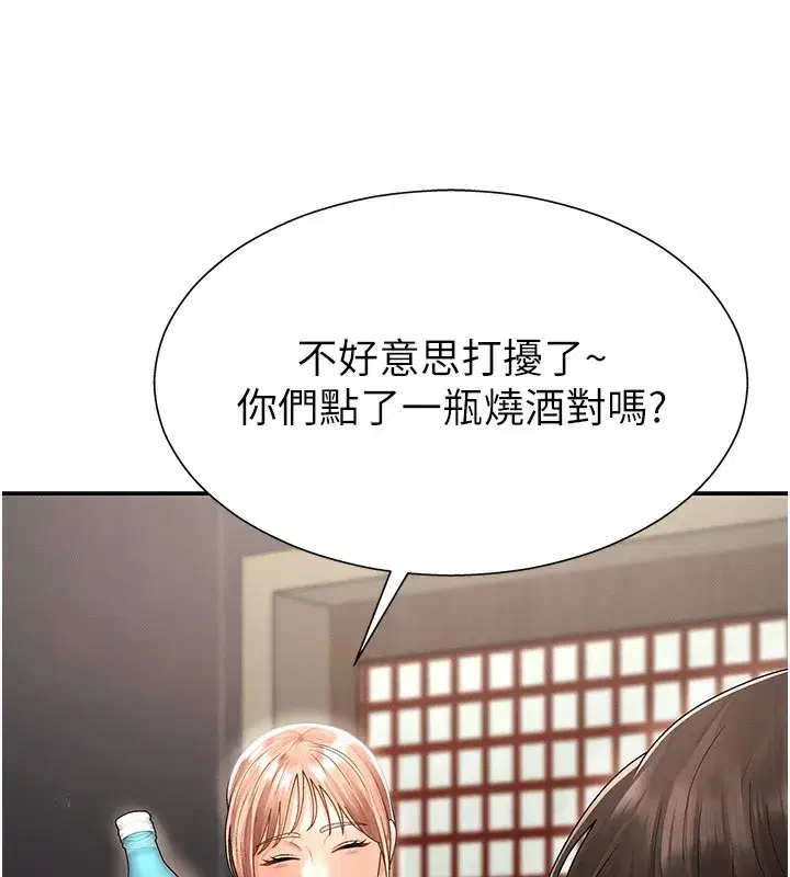 第27話-以口交作為回禮