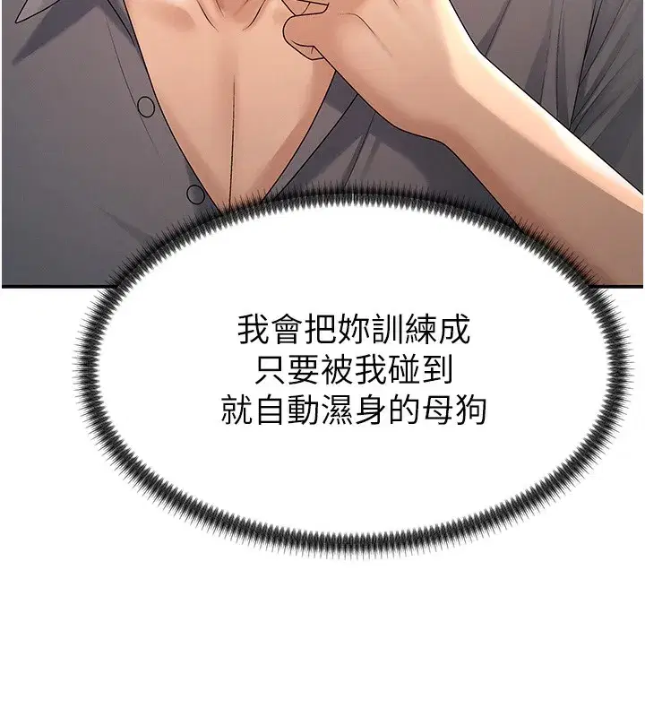 第27話-以口交作為回禮