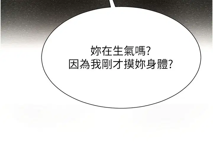 第27話-以口交作為回禮