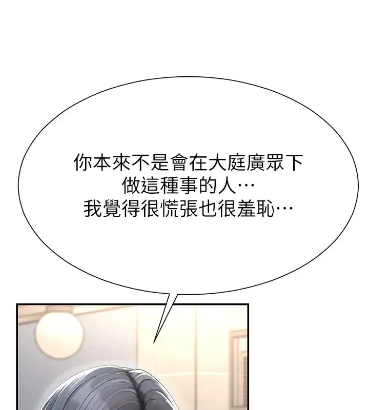 第27話-以口交作為回禮