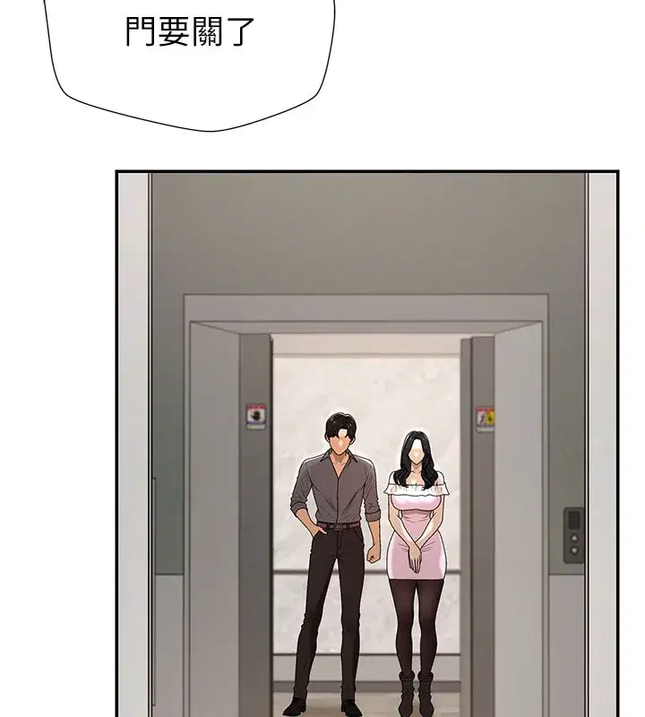 第28話-喝淫水解渴