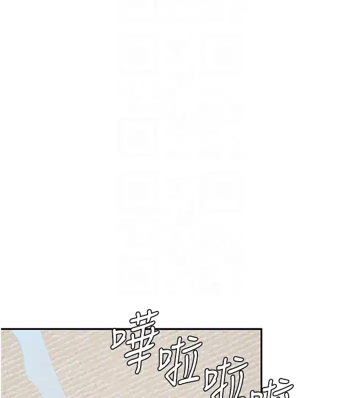 第28話-喝淫水解渴