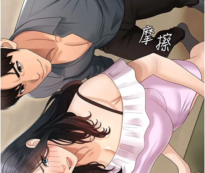 第28話-喝淫水解渴