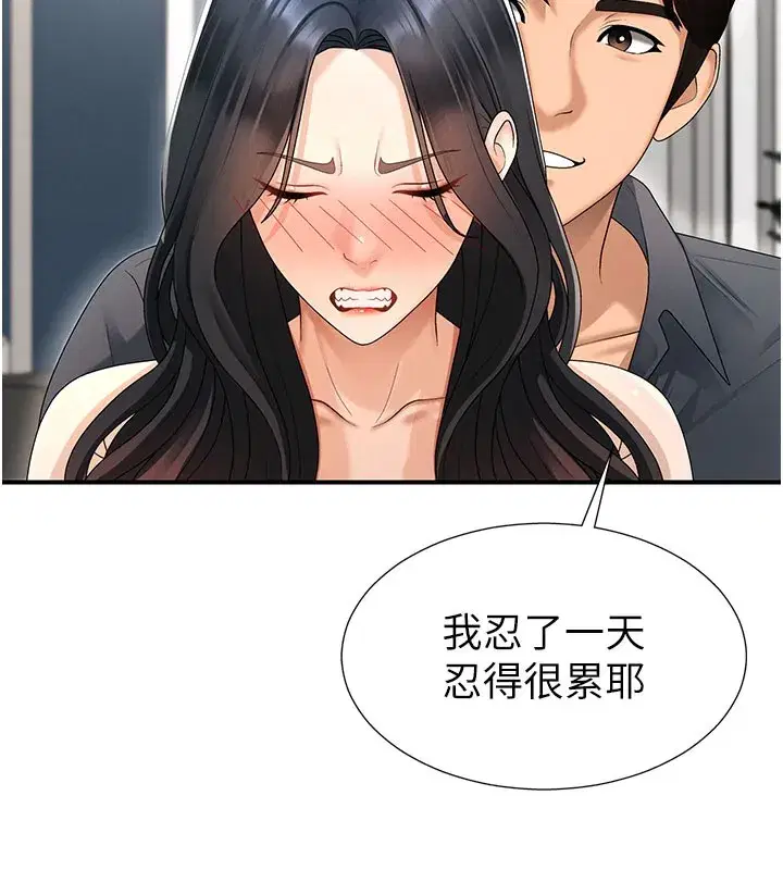 第28話-喝淫水解渴