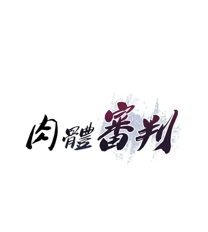 第28話-喝淫水解渴