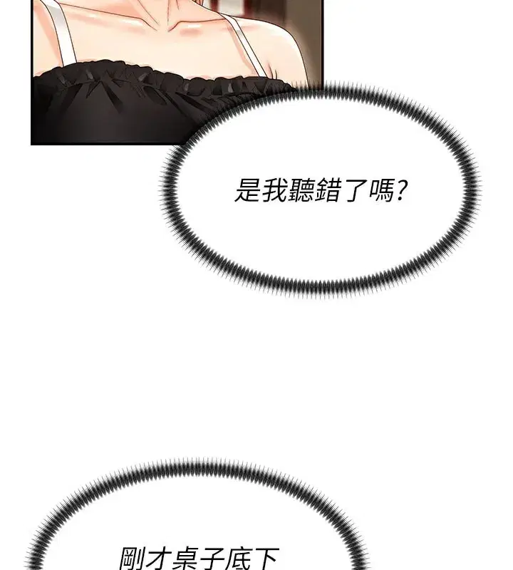 第28話-喝淫水解渴