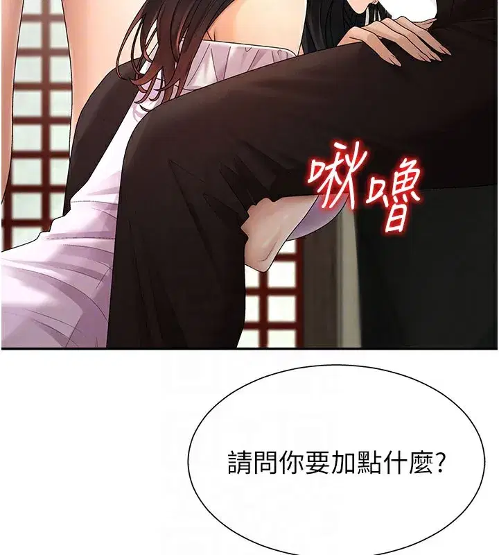 第28話-喝淫水解渴