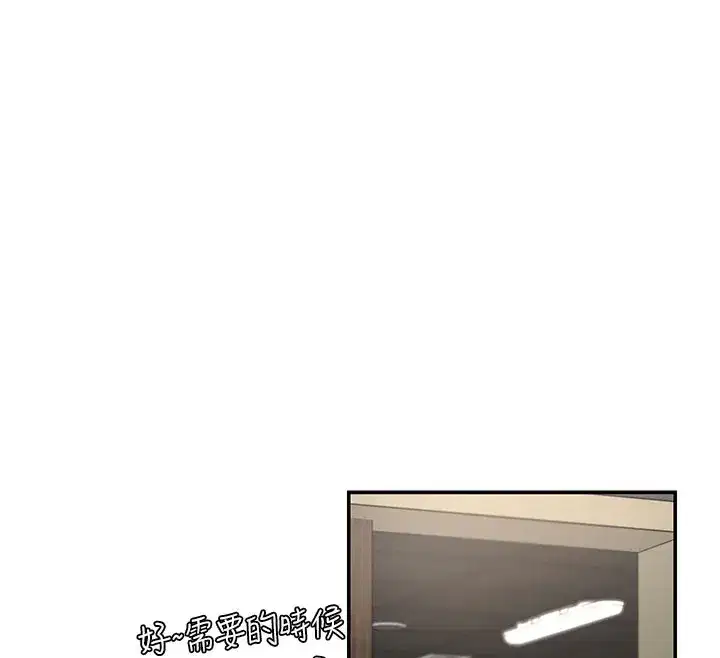 第28話-喝淫水解渴