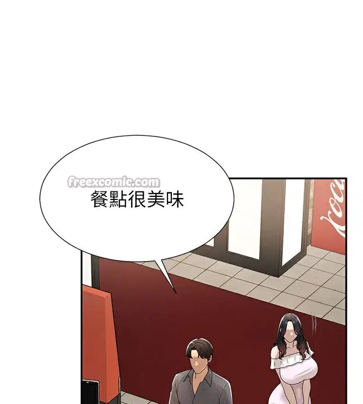 第28話-喝淫水解渴