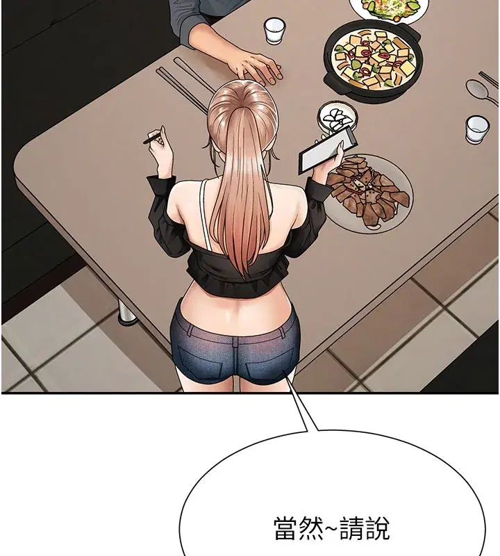 第28話-喝淫水解渴