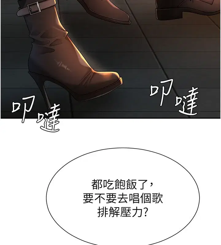 第28話-喝淫水解渴