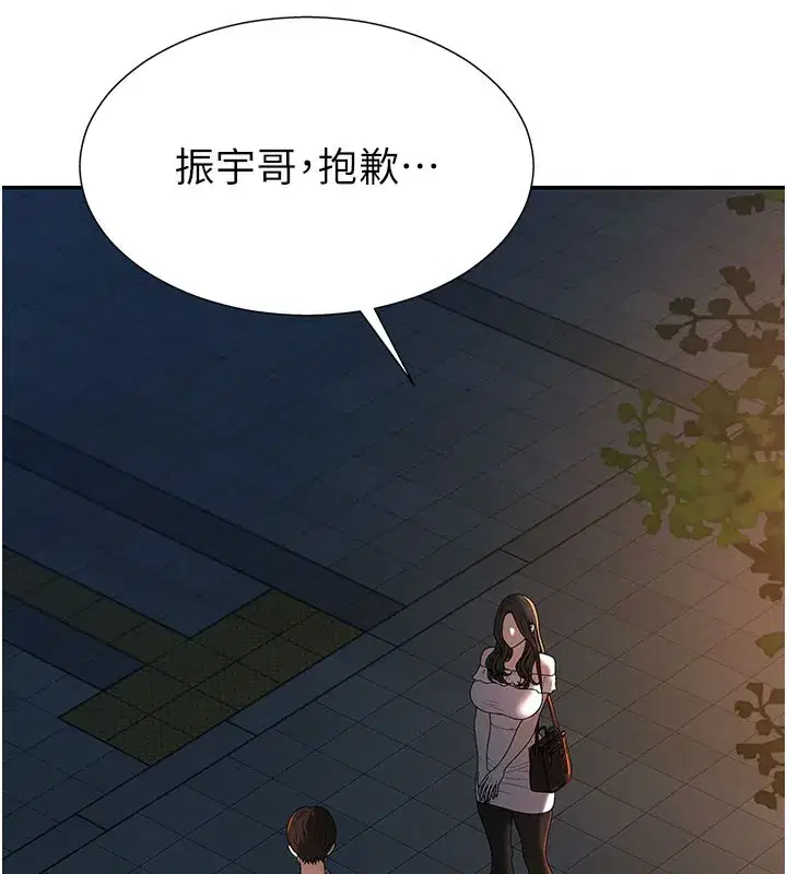 第28話-喝淫水解渴