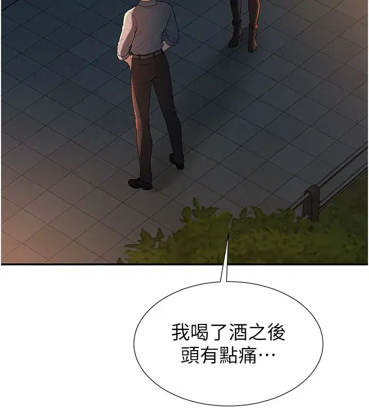 第28話-喝淫水解渴