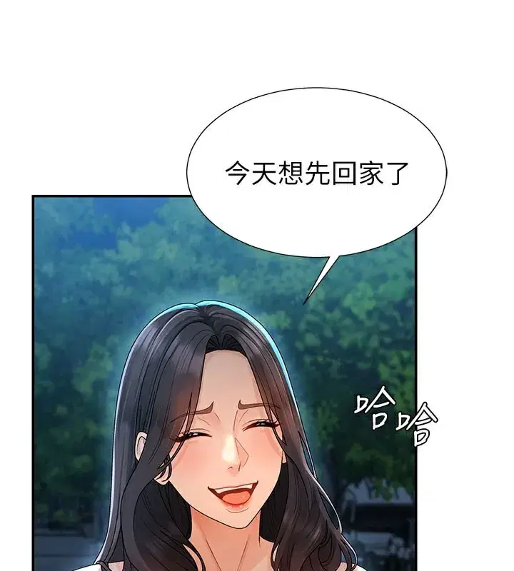 第28話-喝淫水解渴