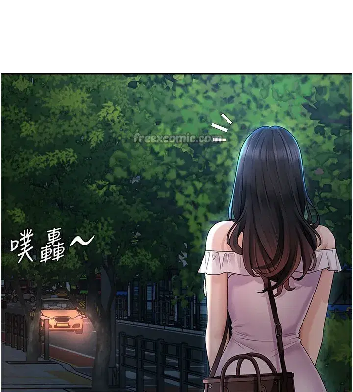 第28話-喝淫水解渴