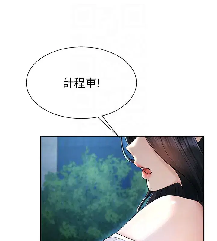 第28話-喝淫水解渴