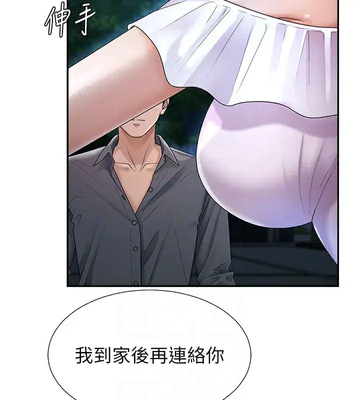 第28話-喝淫水解渴