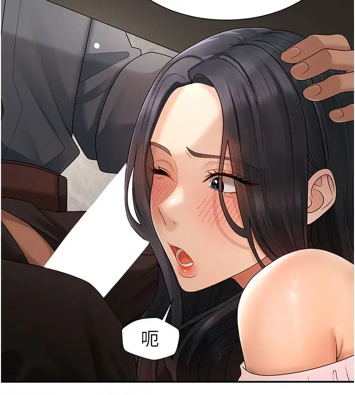 第28話-喝淫水解渴