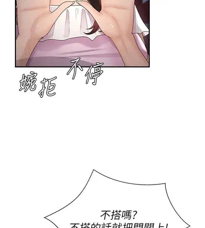 第28話-喝淫水解渴