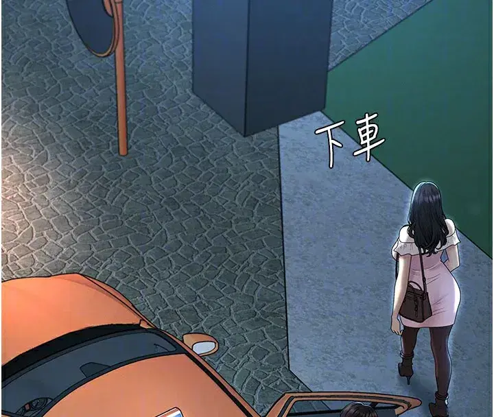 第28話-喝淫水解渴