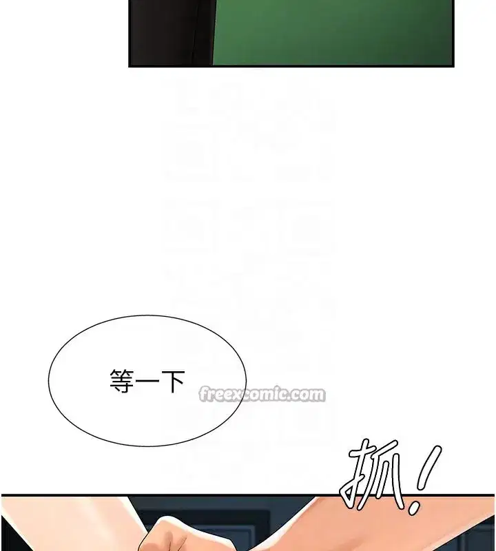 第28話-喝淫水解渴