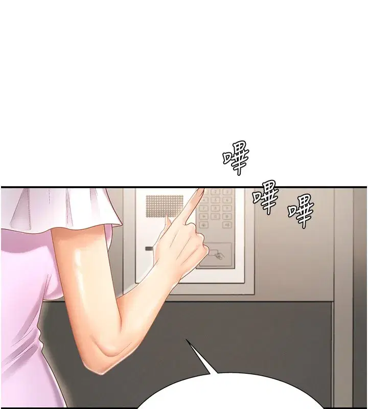 第28話-喝淫水解渴