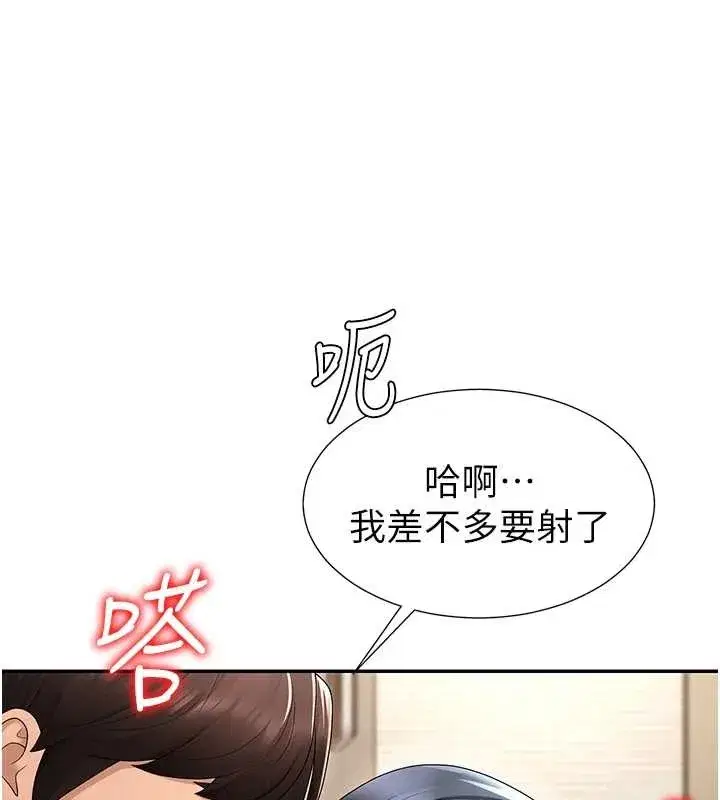 第29話-此生最大心願