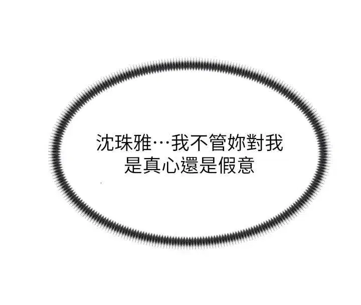 第29話-此生最大心願