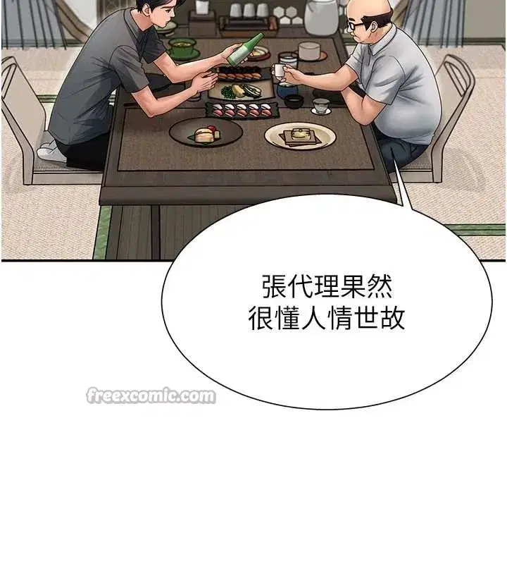 第29話-此生最大心願