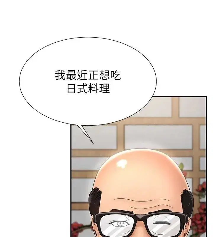 第29話-此生最大心願