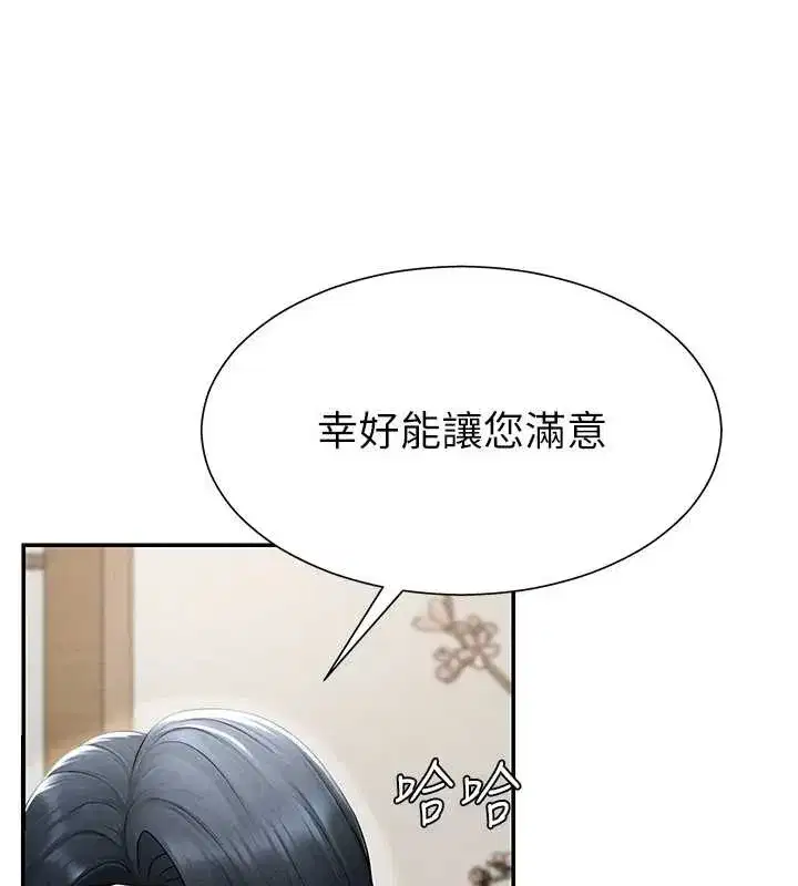 第29話-此生最大心願