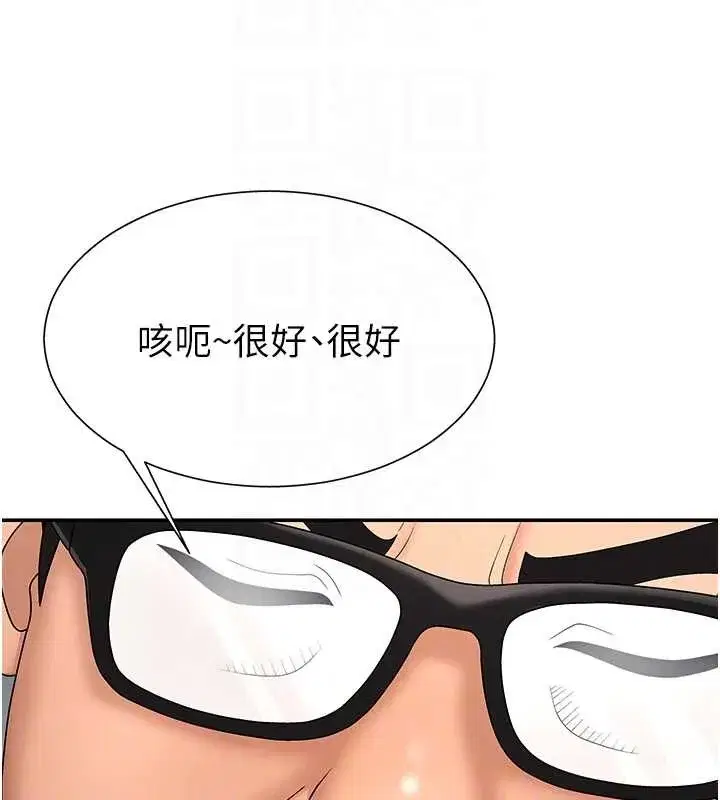 第29話-此生最大心願